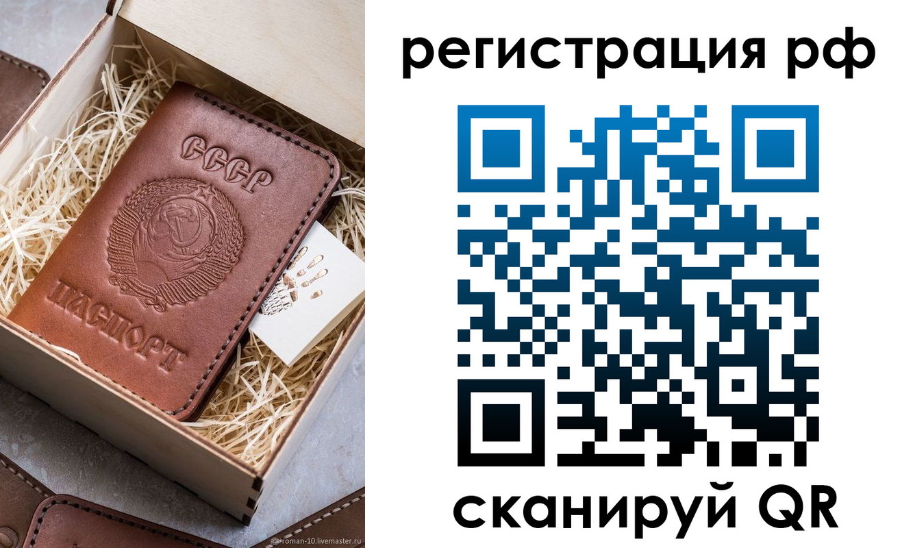прописка штамп в Новокубанске