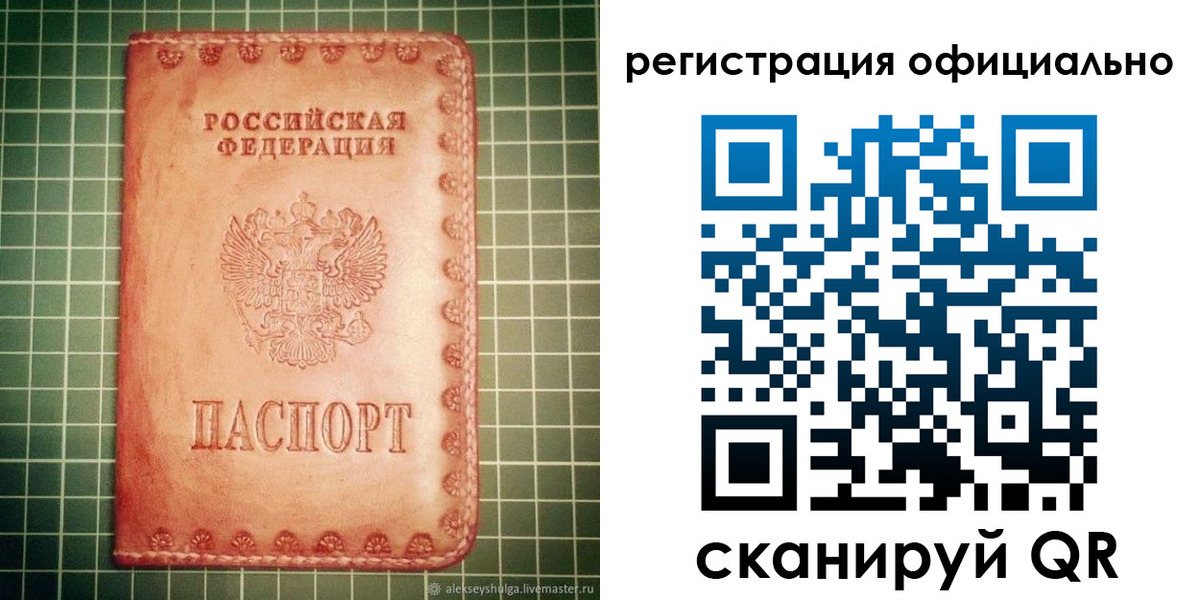 миграционный учет в Новокубанске