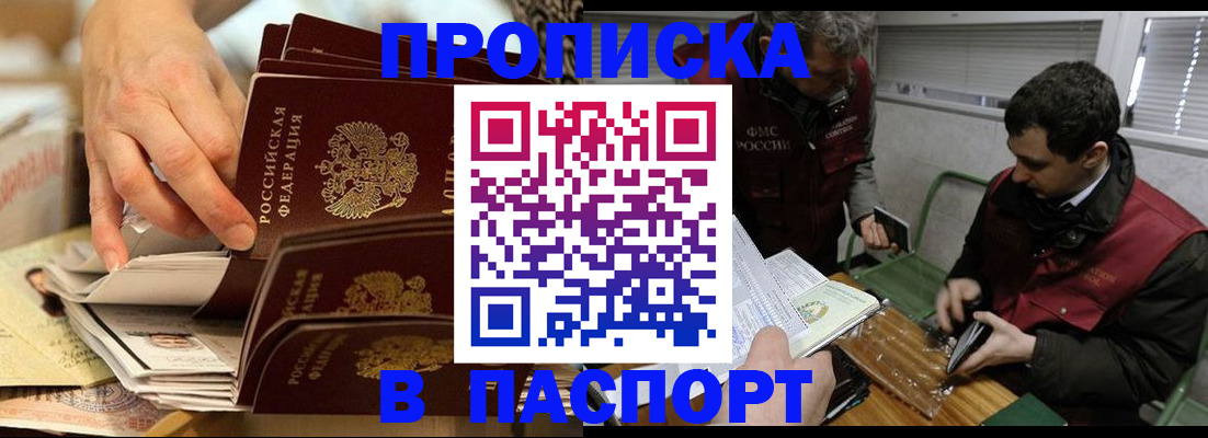 прописка для кредита в Новокубанске