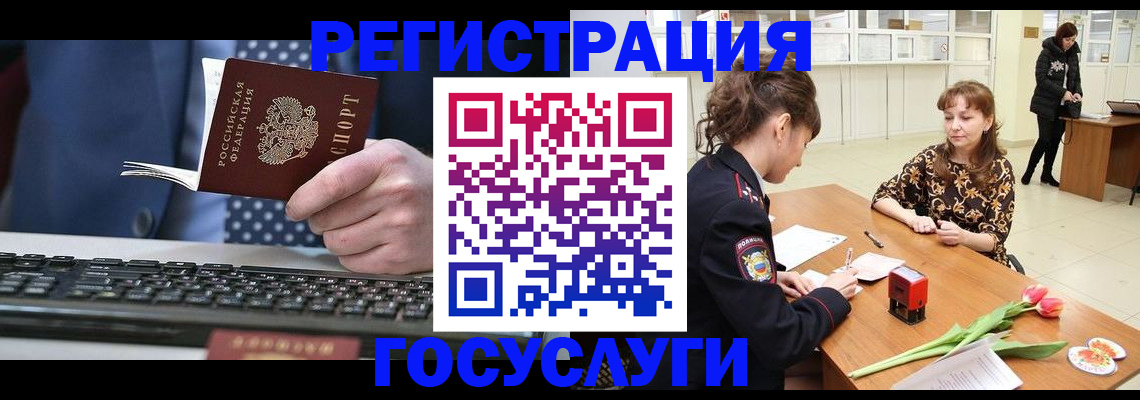 временная регистрация для всех в Новокубанске