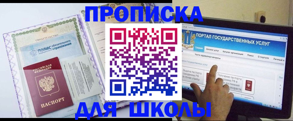 временная регистрация собственник в Новокубанске