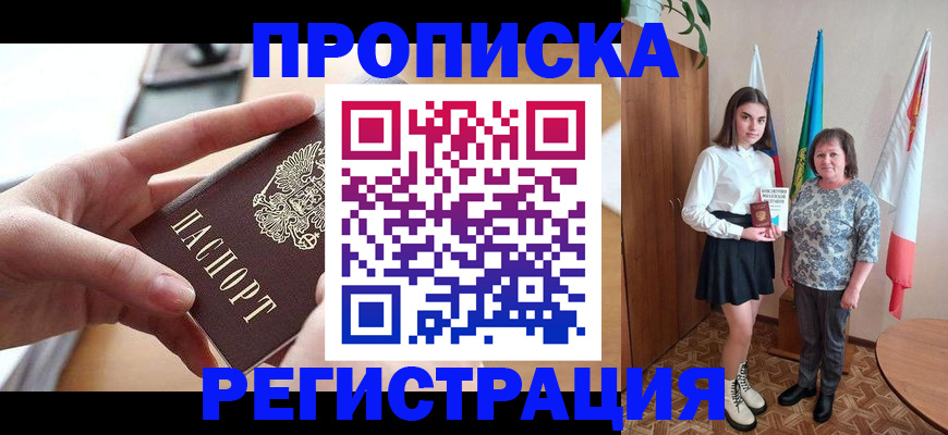 временная регистрация госуслуги в Новокубанске
